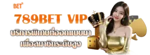 789bet VIP